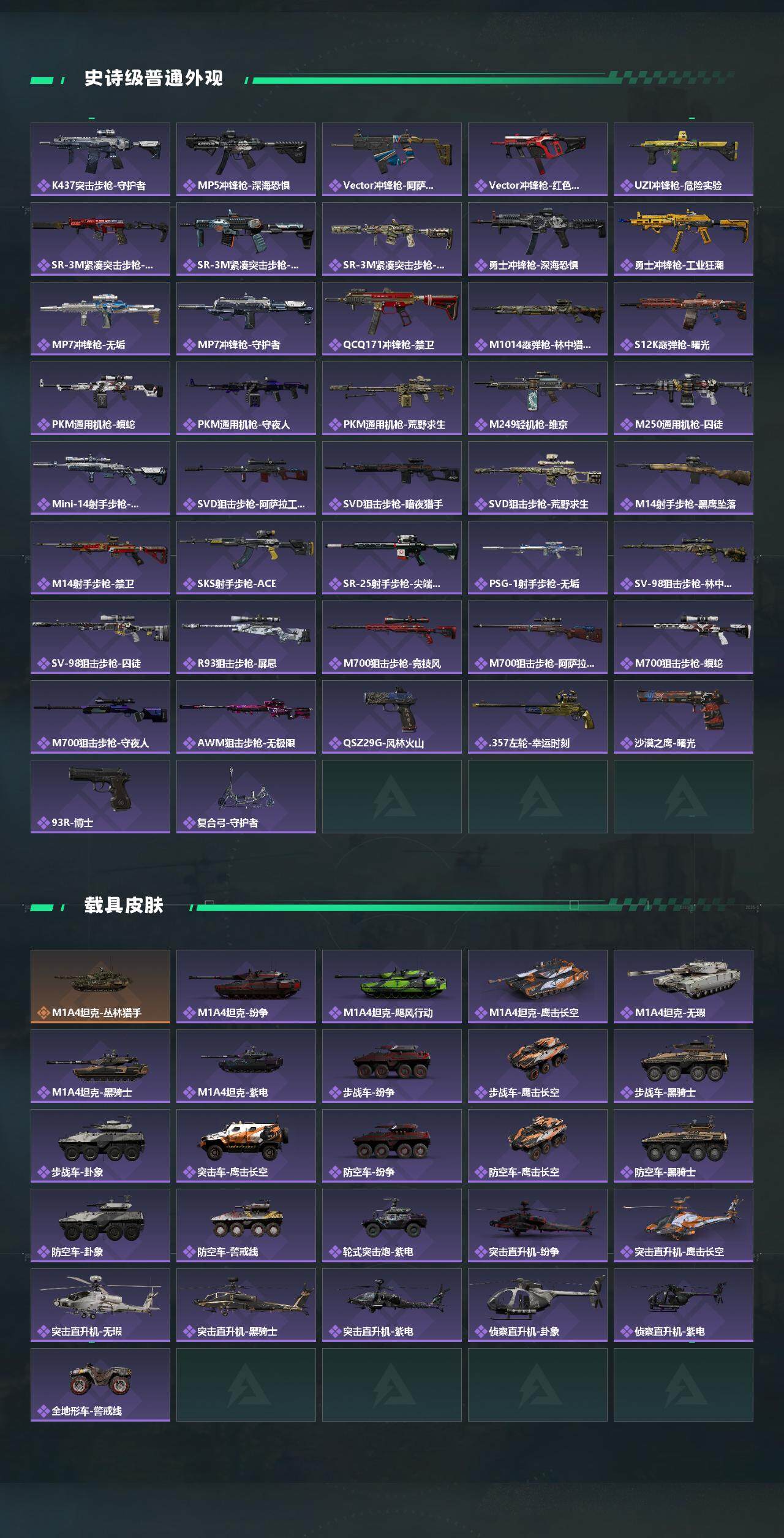 SJZCMW359349三角洲行动账号详情图3