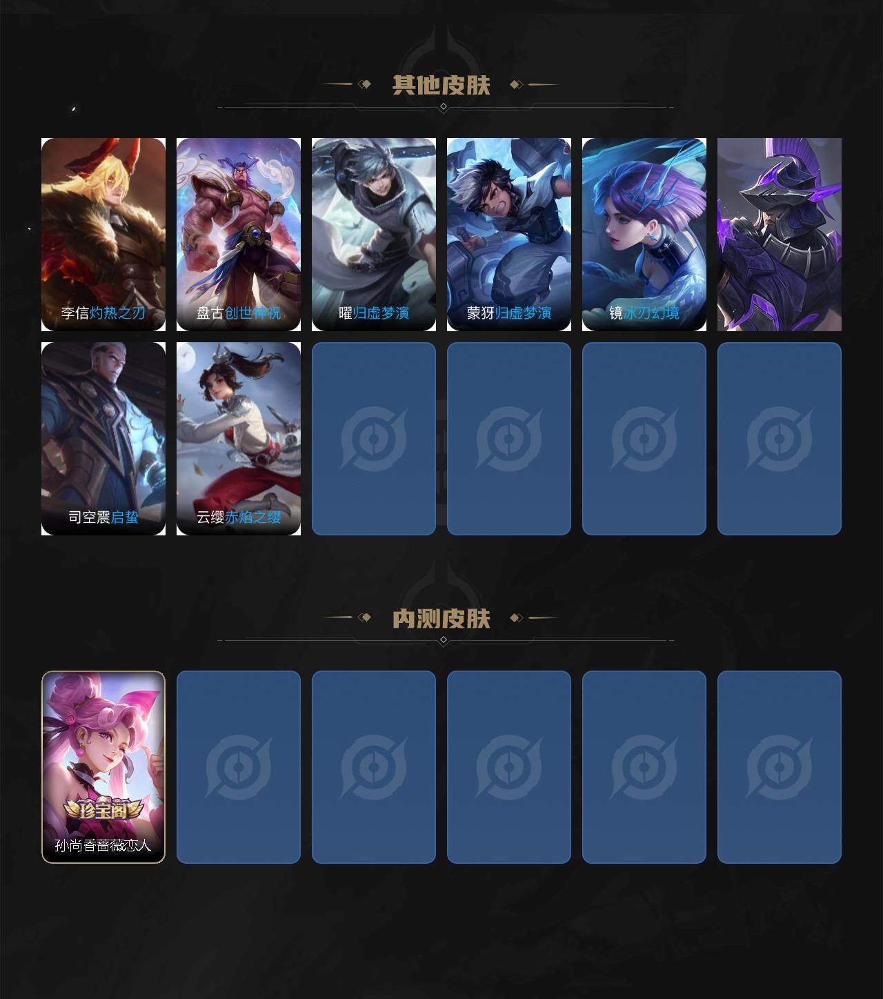 WZCMW3361751王者荣耀账号详情图4