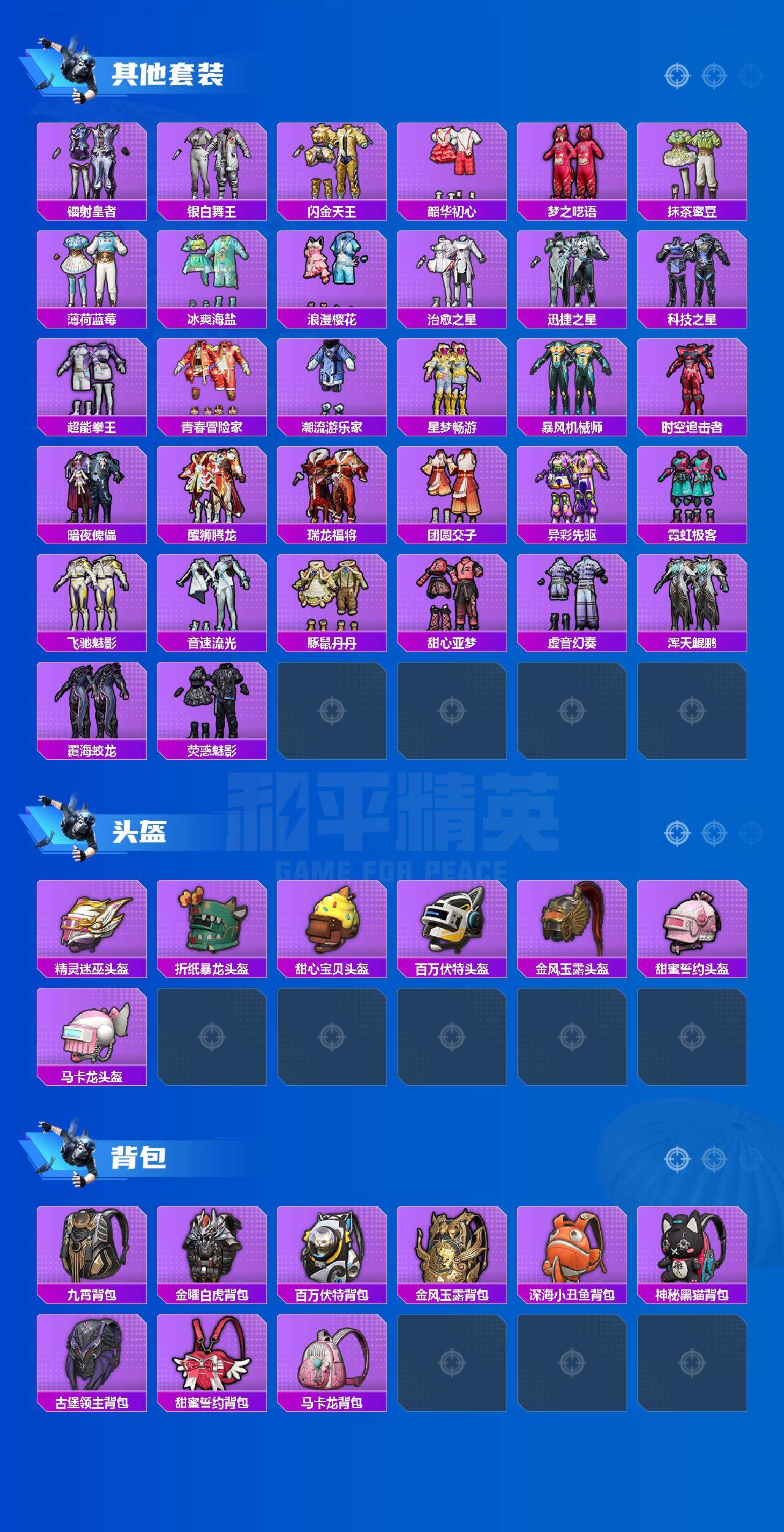 HPCMW3423541和平精英账号详情图6 HPCMW3423541和平精英账号详情图6