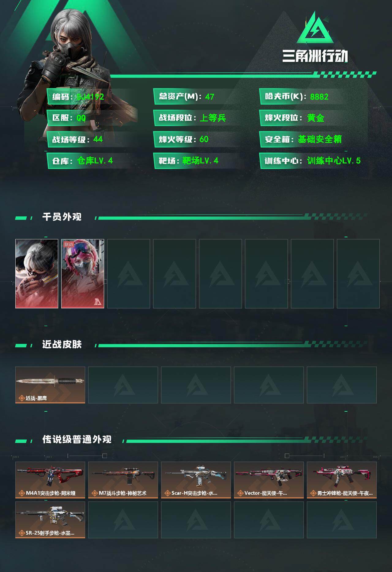 SJZEY358133三角洲行动账号详情图2