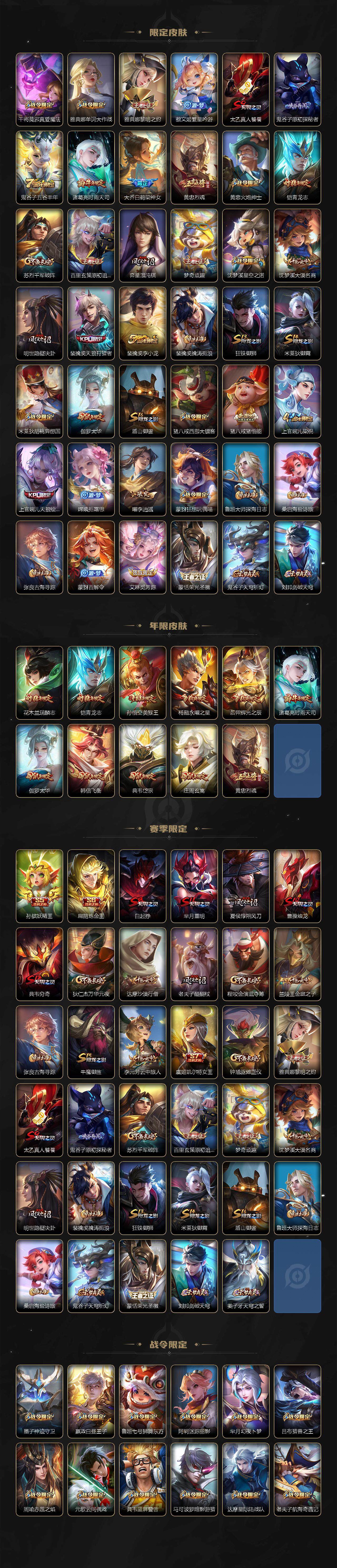 WZCMW3369059王者荣耀账号详情图3 WZCMW3369059王者荣耀账号详情图3