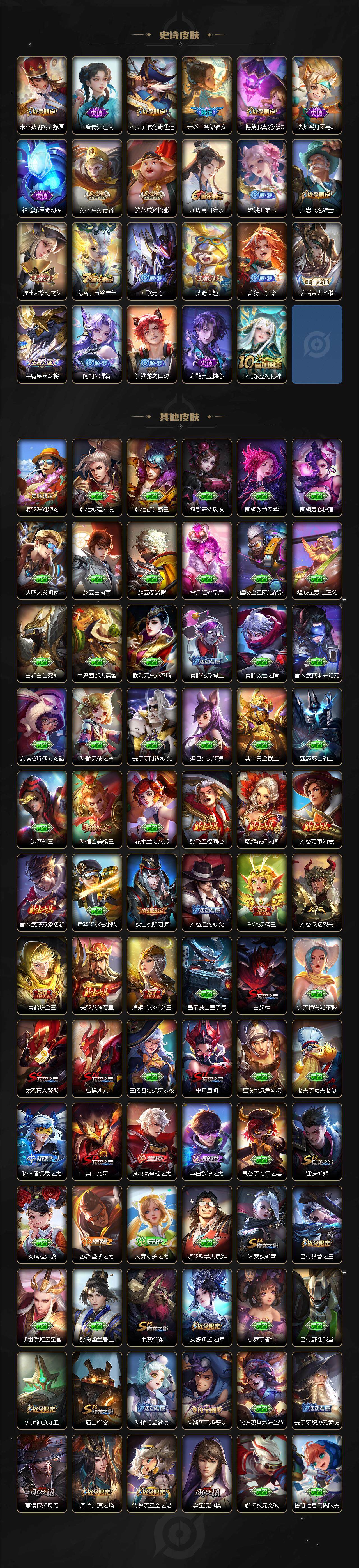 WZCMW3369059王者荣耀账号详情图5 WZCMW3369059王者荣耀账号详情图5