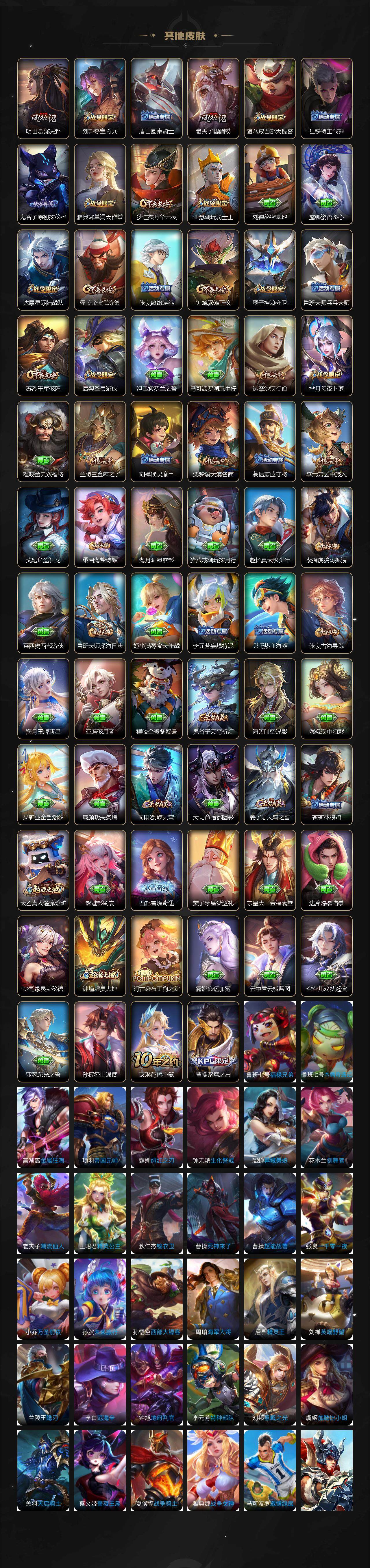 WZCMW3369059王者荣耀账号详情图6 WZCMW3369059王者荣耀账号详情图6