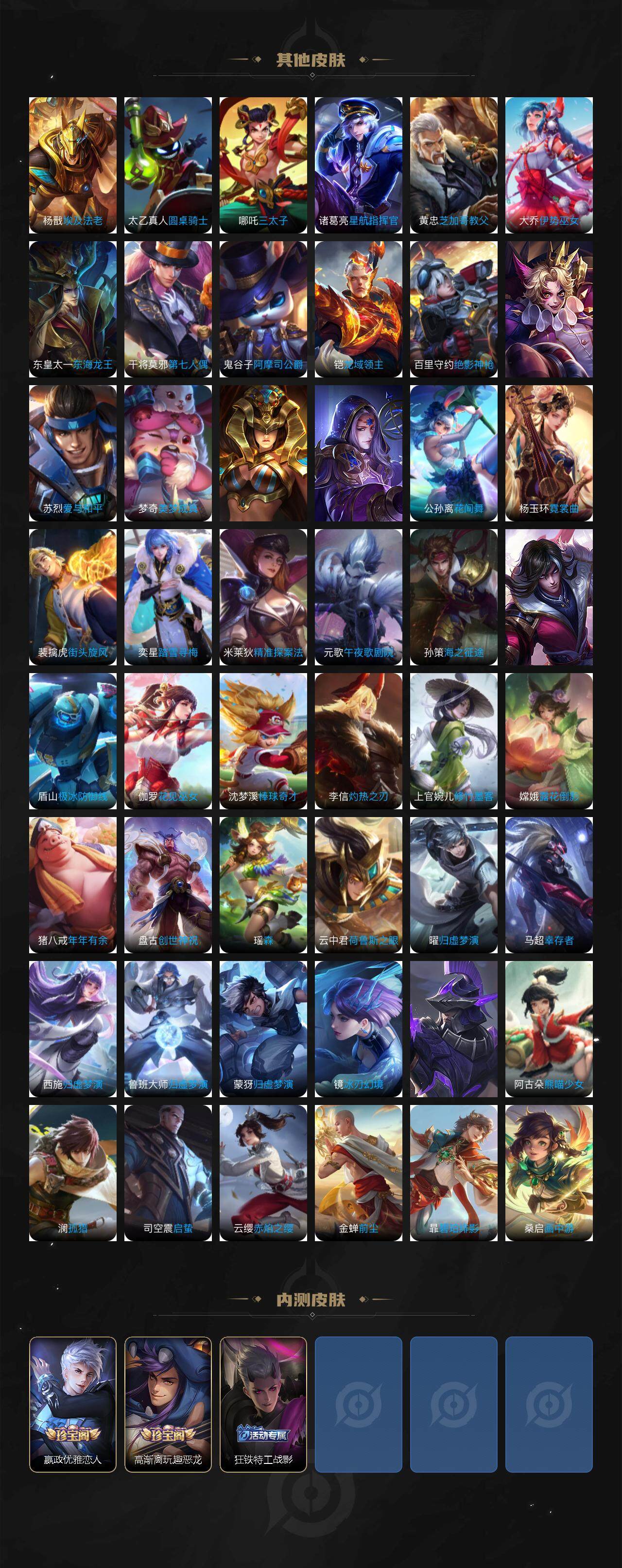 WZCMW3369059王者荣耀账号详情图7 WZCMW3369059王者荣耀账号详情图7