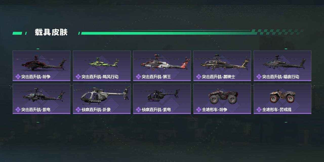 SJZQM360100三角洲行动账号详情图4