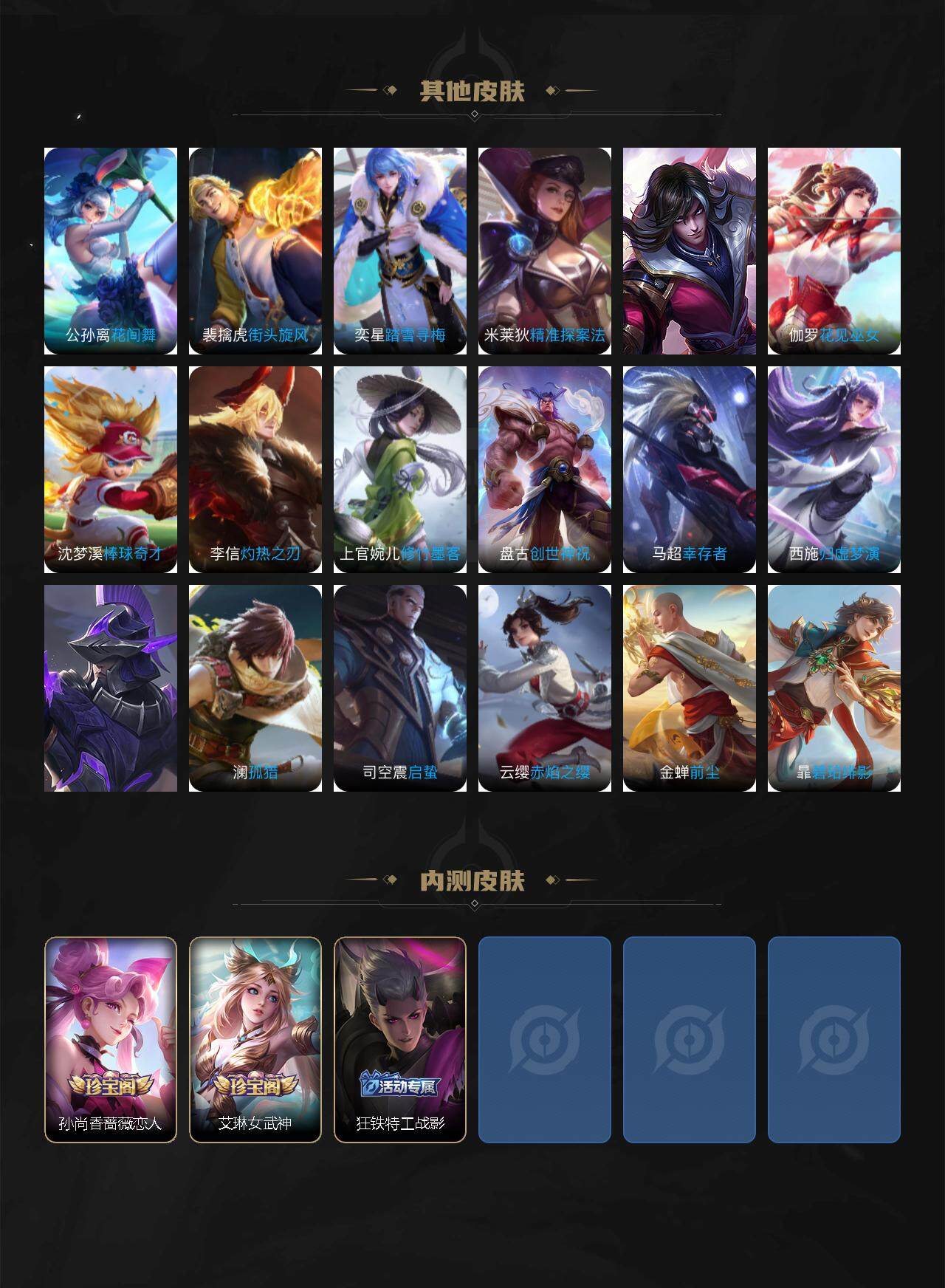 WZCMW3362114王者荣耀账号详情图5