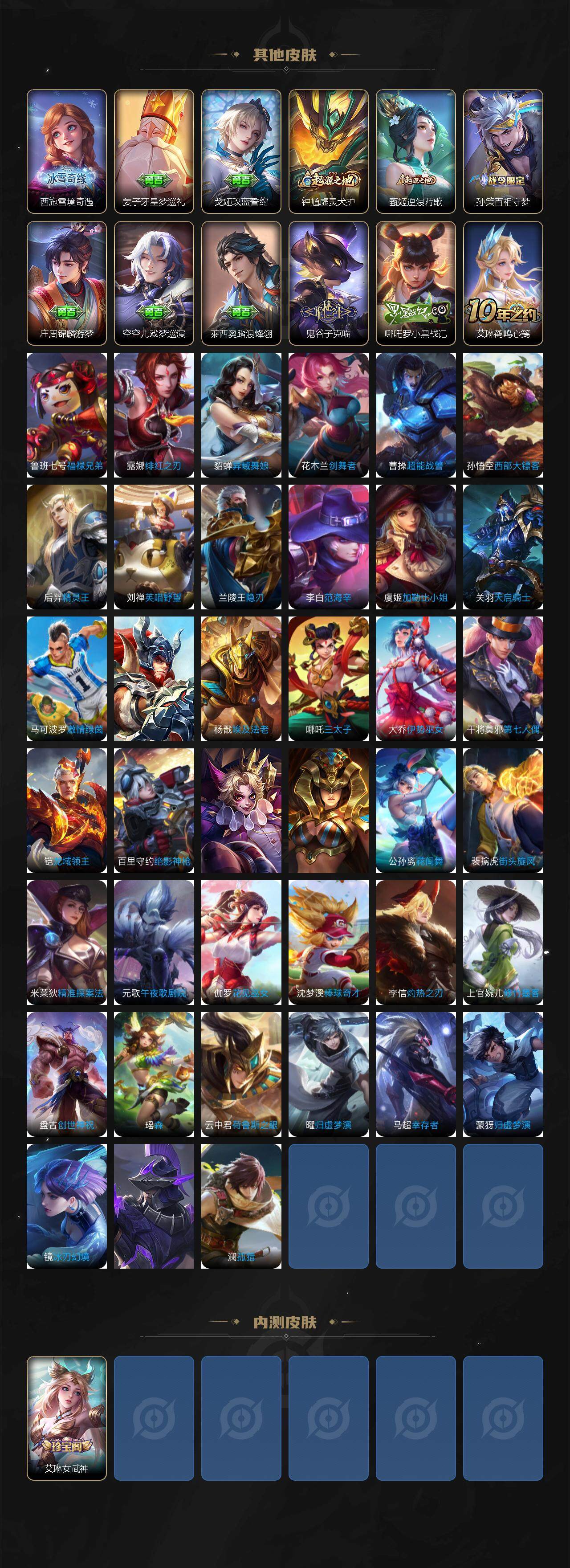 WZLE3366178王者荣耀账号详情图4 WZLE3366178王者荣耀账号详情图4