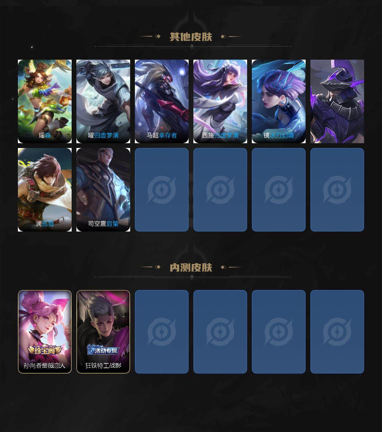 WZLX3366191王者荣耀账号详情图5 WZLX3366191王者荣耀账号详情图5