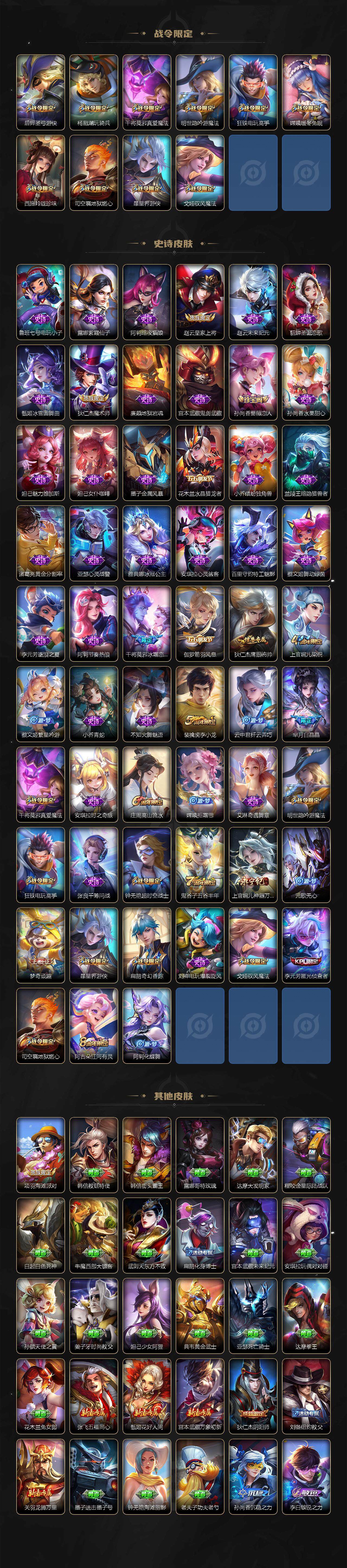 WZCMW3362240王者荣耀账号详情图3 WZCMW3362240王者荣耀账号详情图3