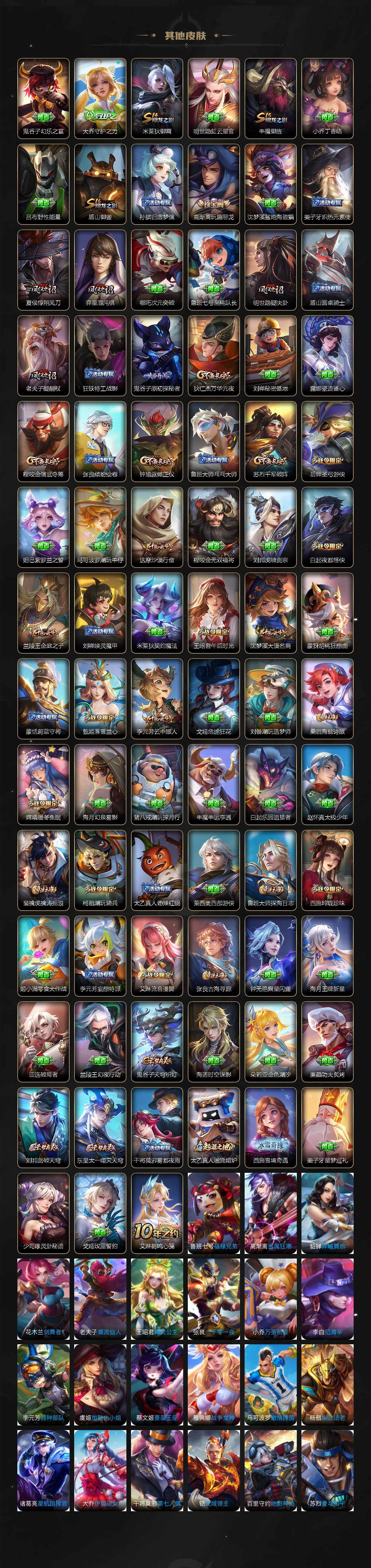 WZCMW3362240王者荣耀账号详情图4 WZCMW3362240王者荣耀账号详情图4