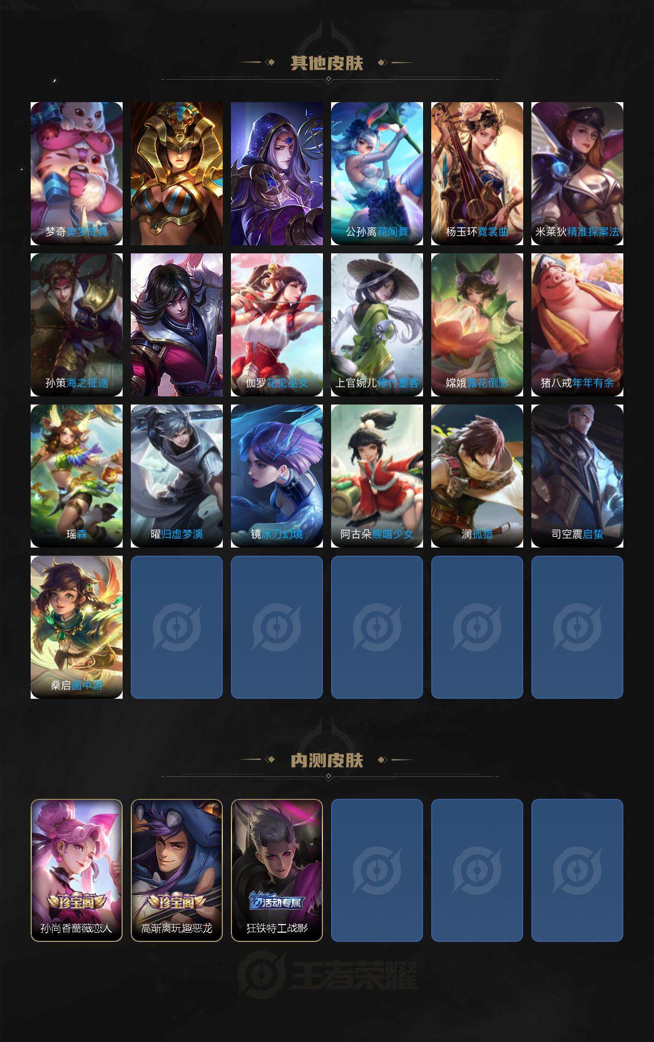 WZCMW3362240王者荣耀账号详情图5 WZCMW3362240王者荣耀账号详情图5