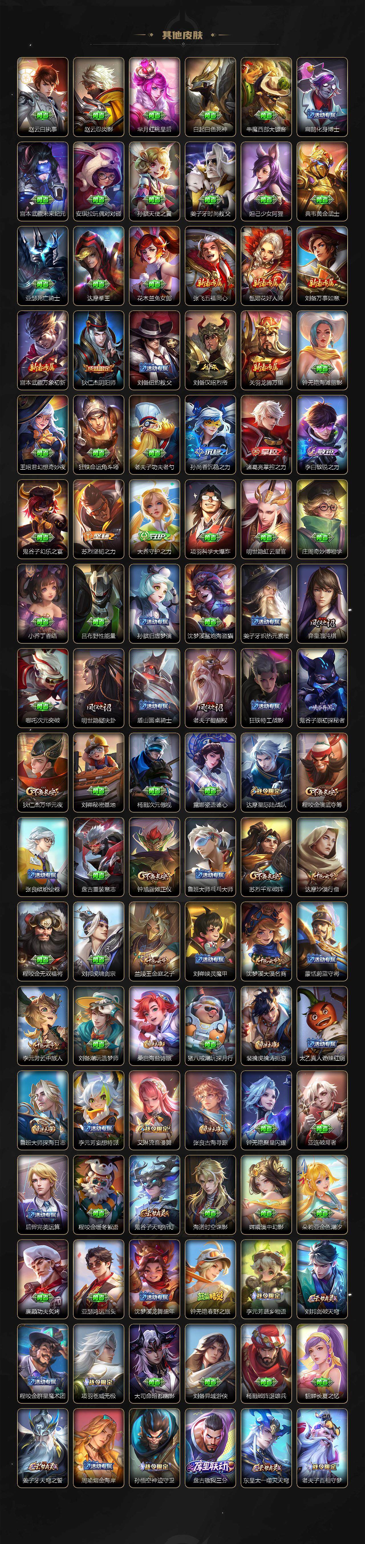 WZCMW3362293王者荣耀账号详情图4 WZCMW3362293王者荣耀账号详情图4