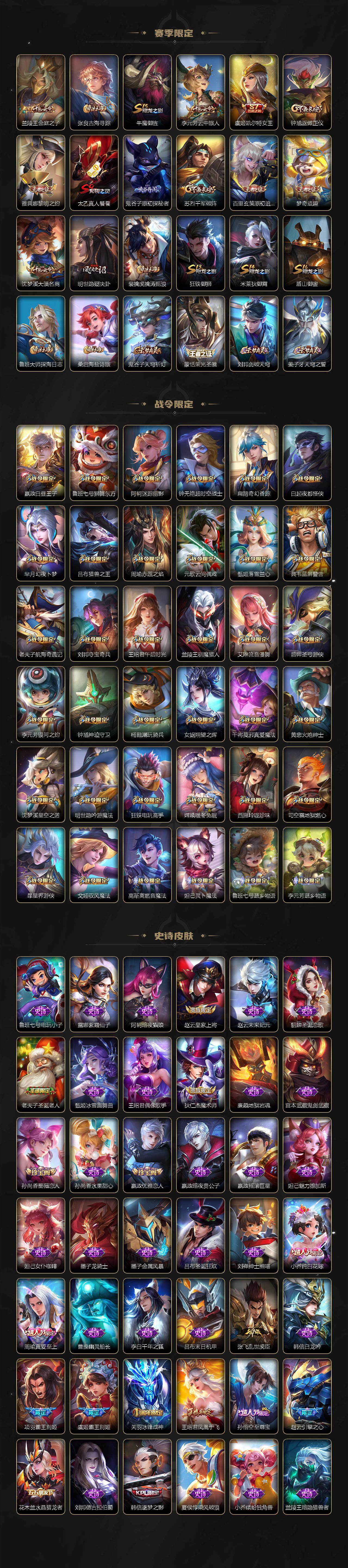 WZLE3366158王者荣耀账号详情图4 WZLE3366158王者荣耀账号详情图4