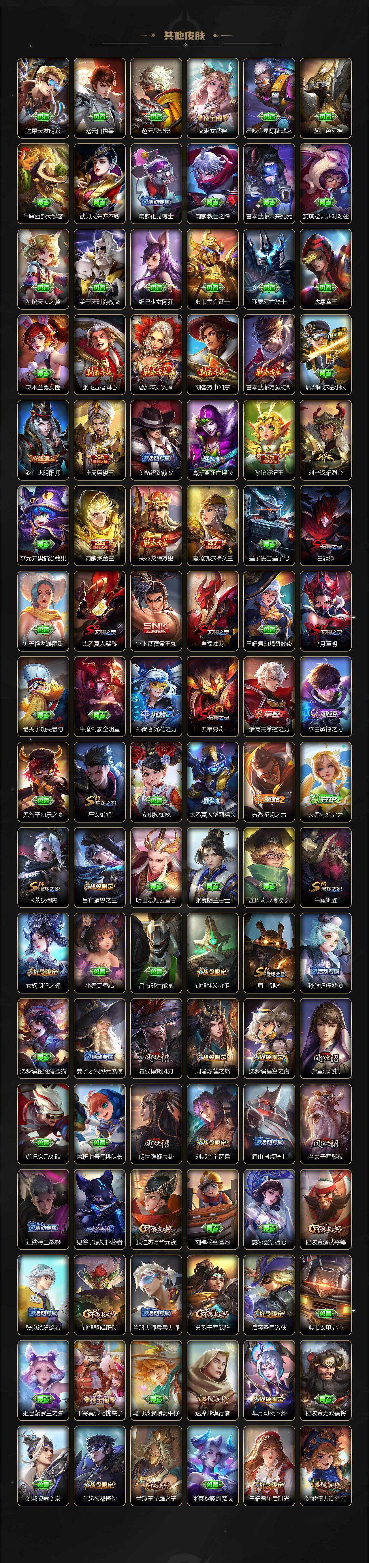 WZLE3366158王者荣耀账号详情图6 WZLE3366158王者荣耀账号详情图6