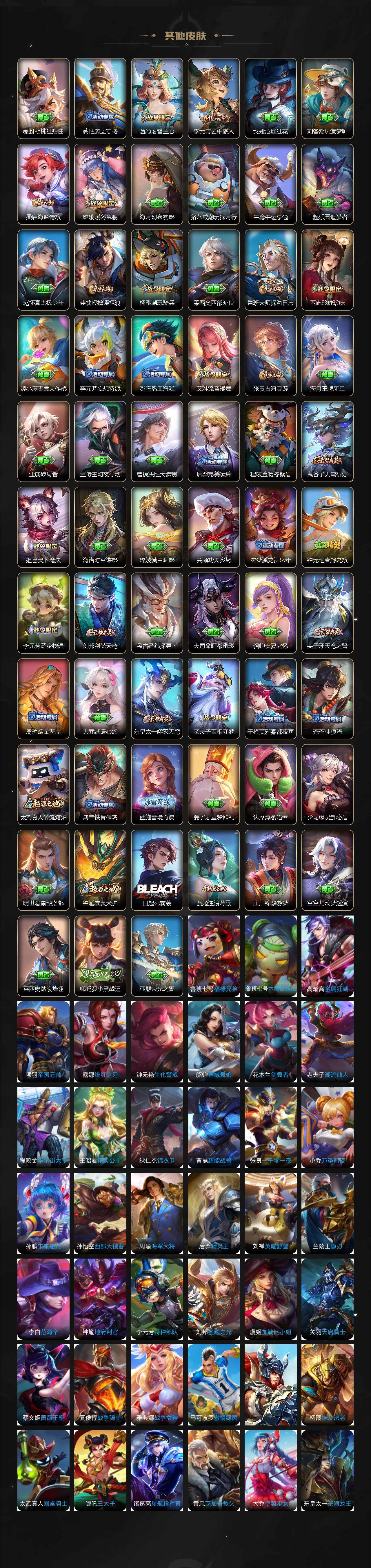 WZLE3366158王者荣耀账号详情图7 WZLE3366158王者荣耀账号详情图7