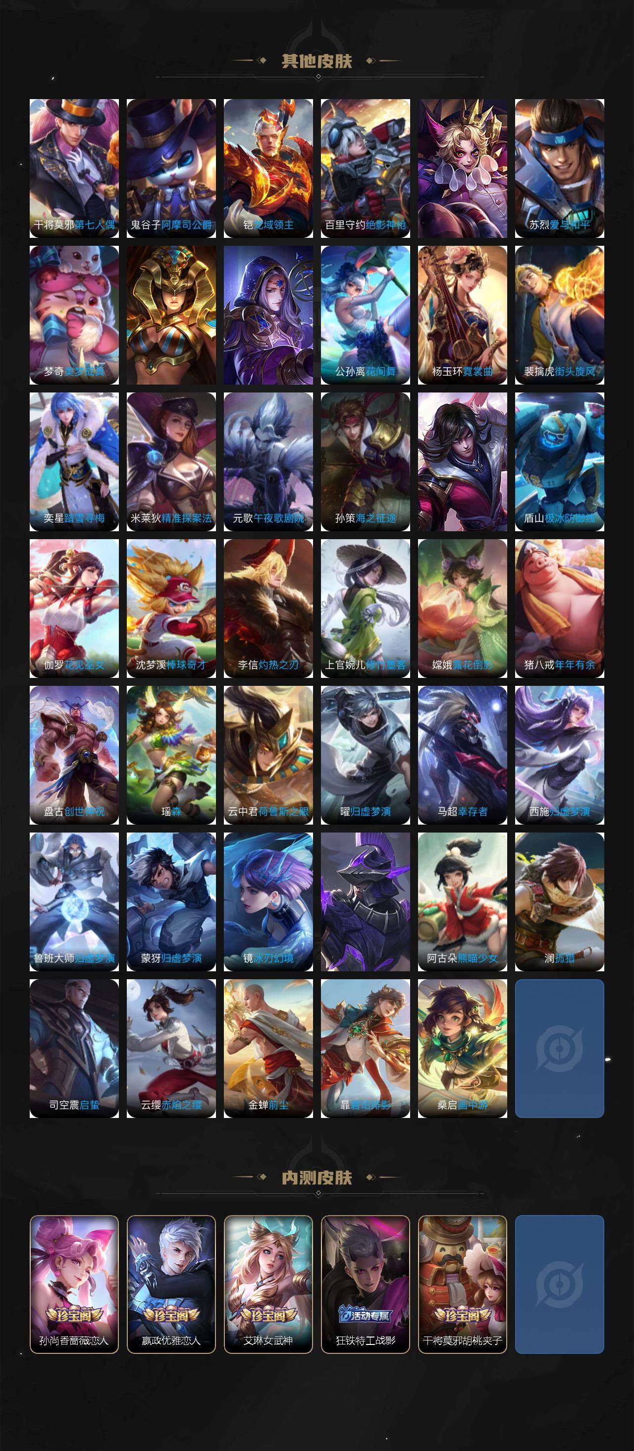 WZLE3366158王者荣耀账号详情图8 WZLE3366158王者荣耀账号详情图8