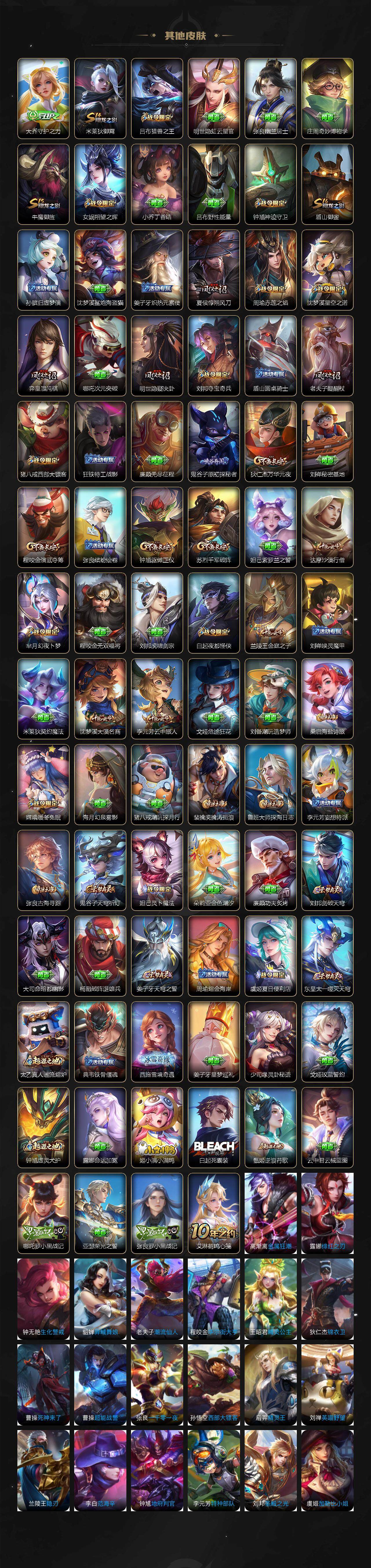 WZCMW3362490王者荣耀账号详情图5 WZCMW3362490王者荣耀账号详情图5