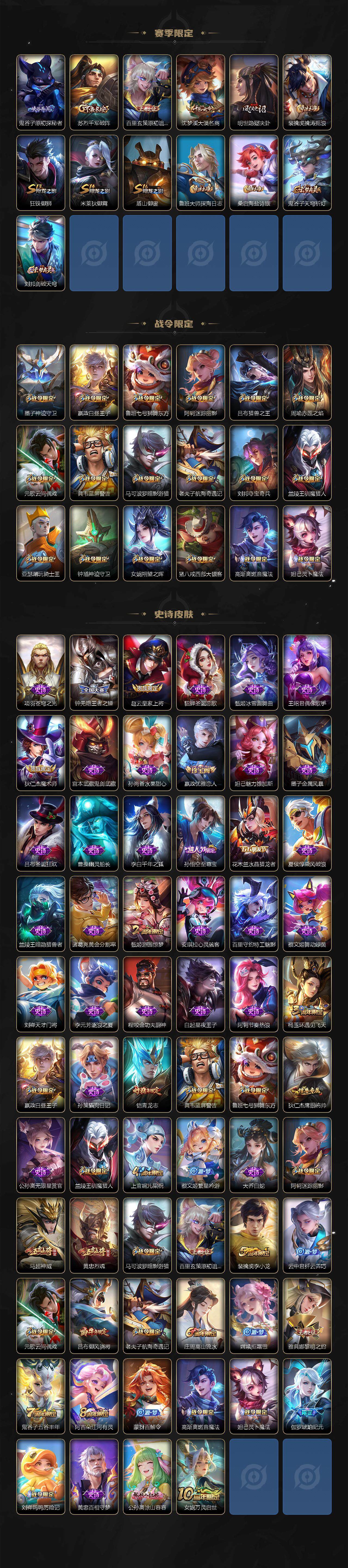 WZCMW3369065王者荣耀账号详情图3 WZCMW3369065王者荣耀账号详情图3