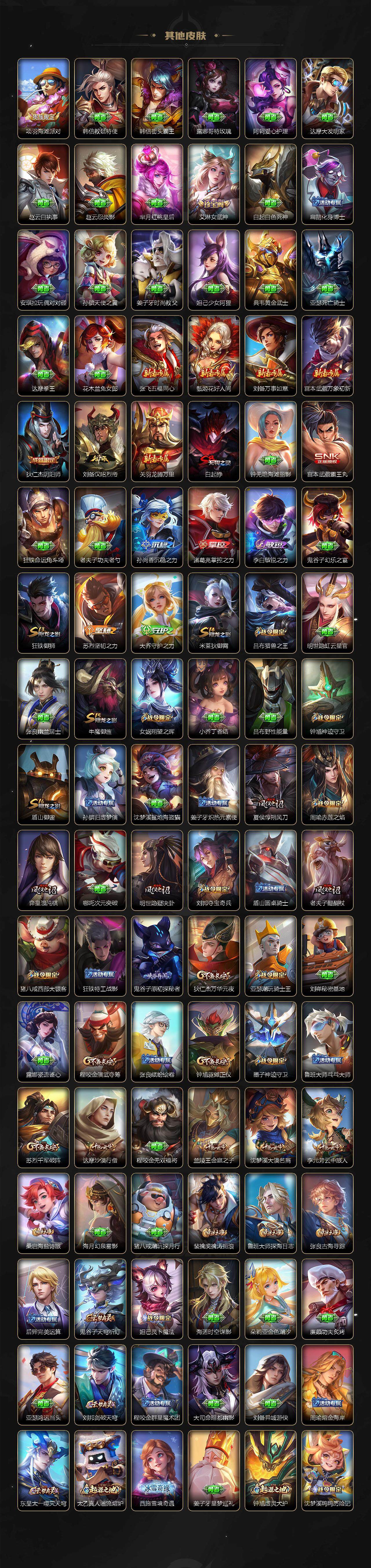 WZCMW3369065王者荣耀账号详情图4 WZCMW3369065王者荣耀账号详情图4