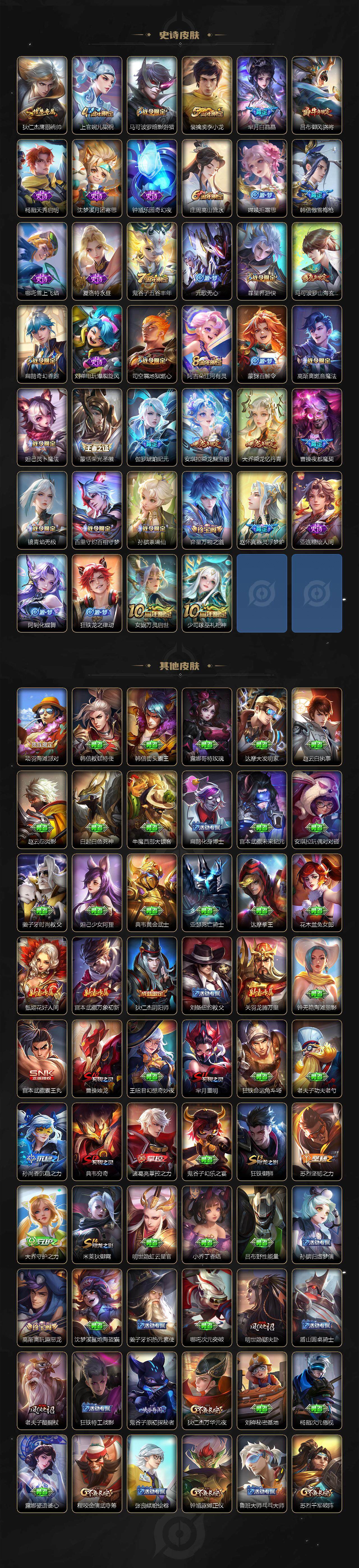 WZCMW3369067王者荣耀账号详情图4 WZCMW3369067王者荣耀账号详情图4