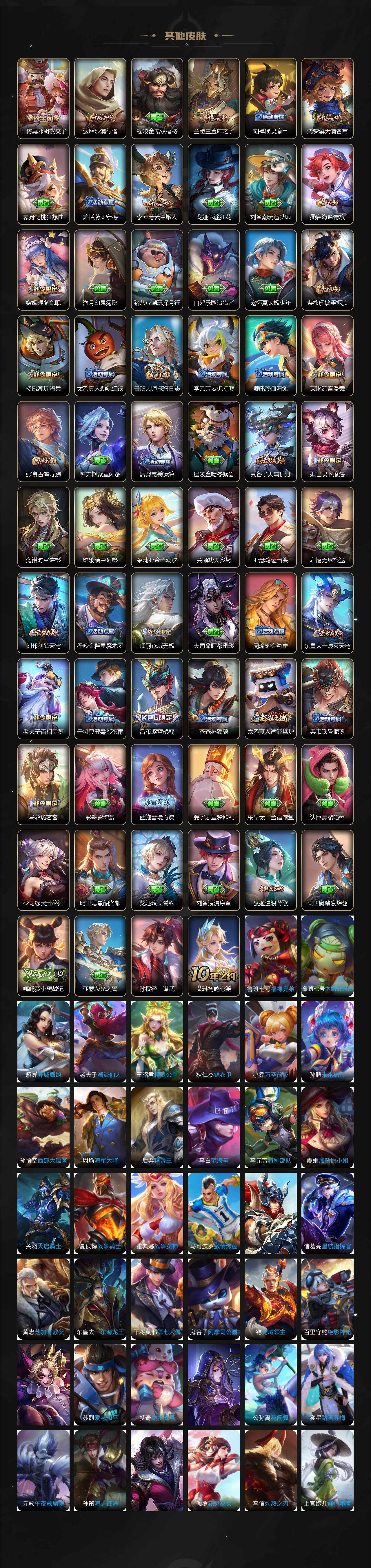 WZCMW3369067王者荣耀账号详情图5 WZCMW3369067王者荣耀账号详情图5