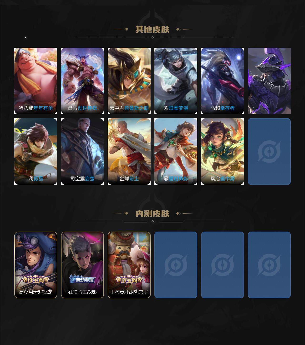 WZCMW3369067王者荣耀账号详情图6 WZCMW3369067王者荣耀账号详情图6