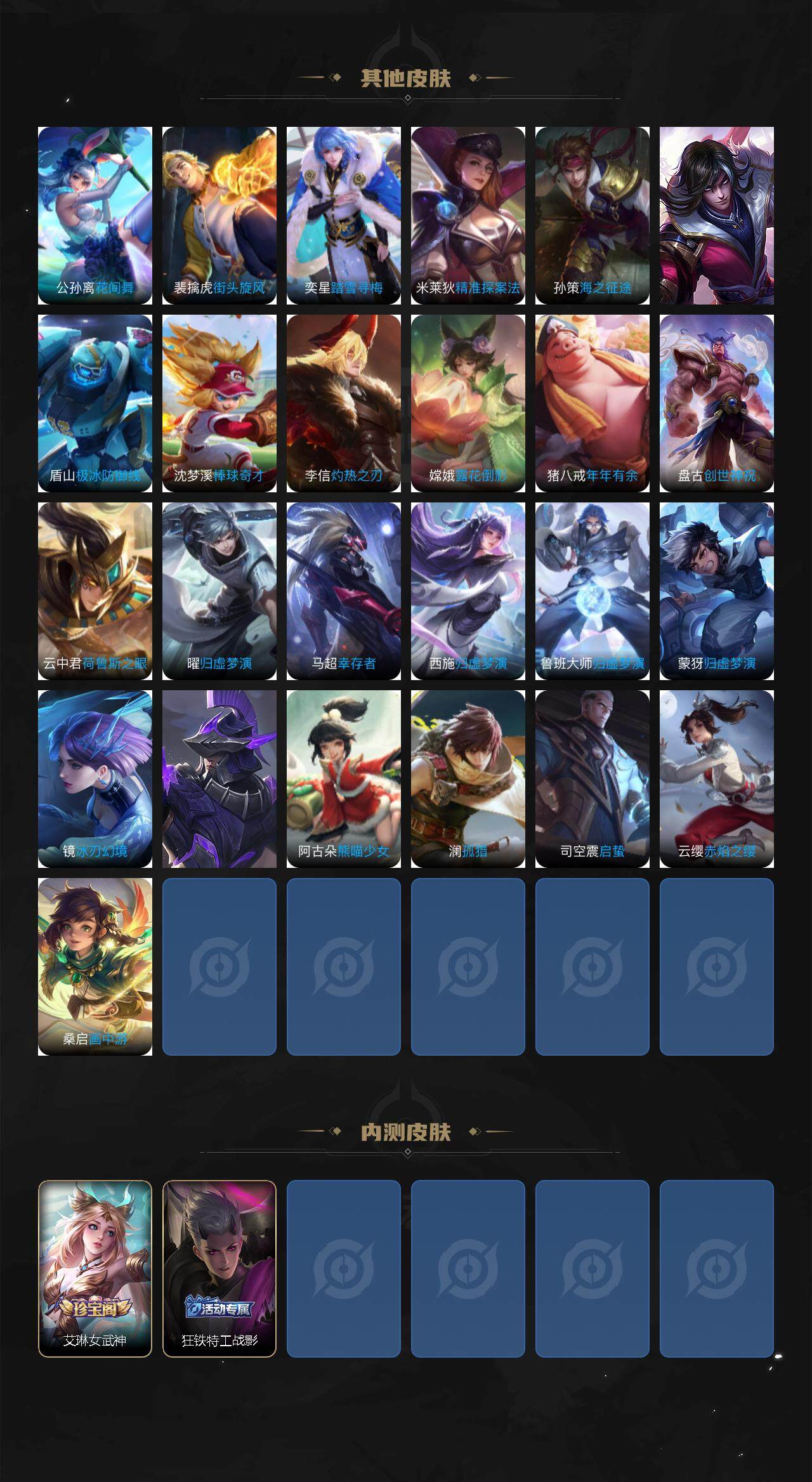 WZCMW3369070王者荣耀账号详情图6