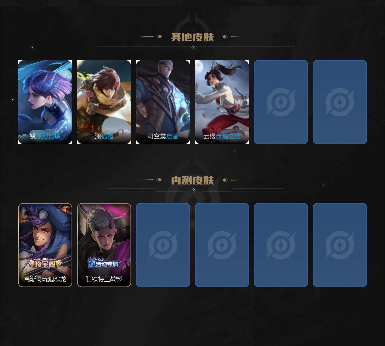 WZQM3364856王者荣耀账号详情图7