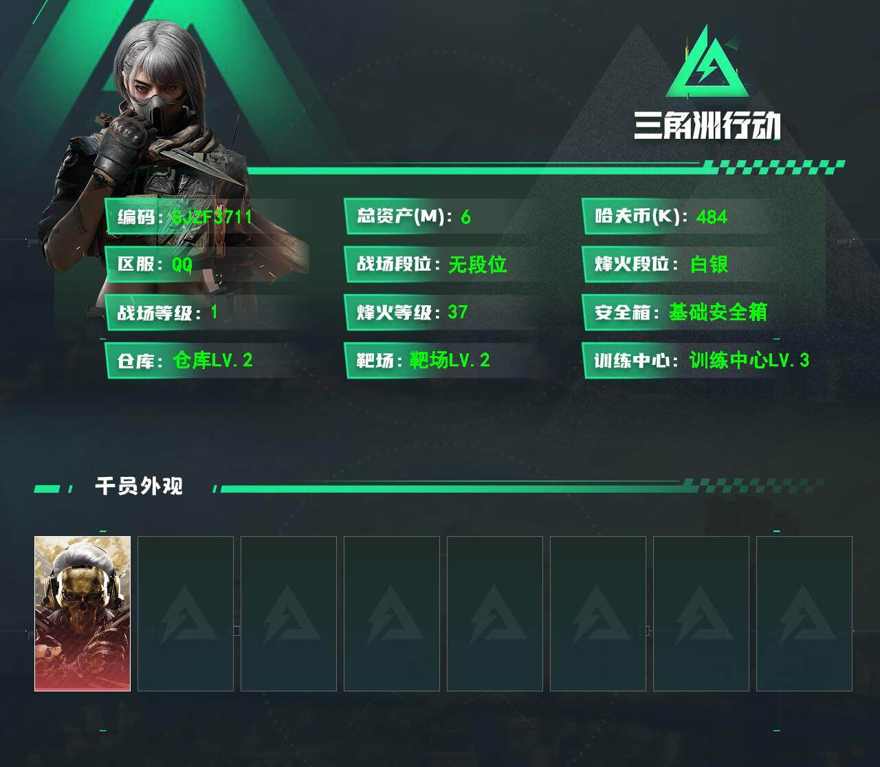 三角洲行动账号QQ【SJZF3711】总资产(M)：6M/哈夫币(K)：484K/哈夫币(K)：484K/全面战场等级：1_段位：无段位/烽火地带等级：37_段位：白银/红狼-蚀金玫瑰