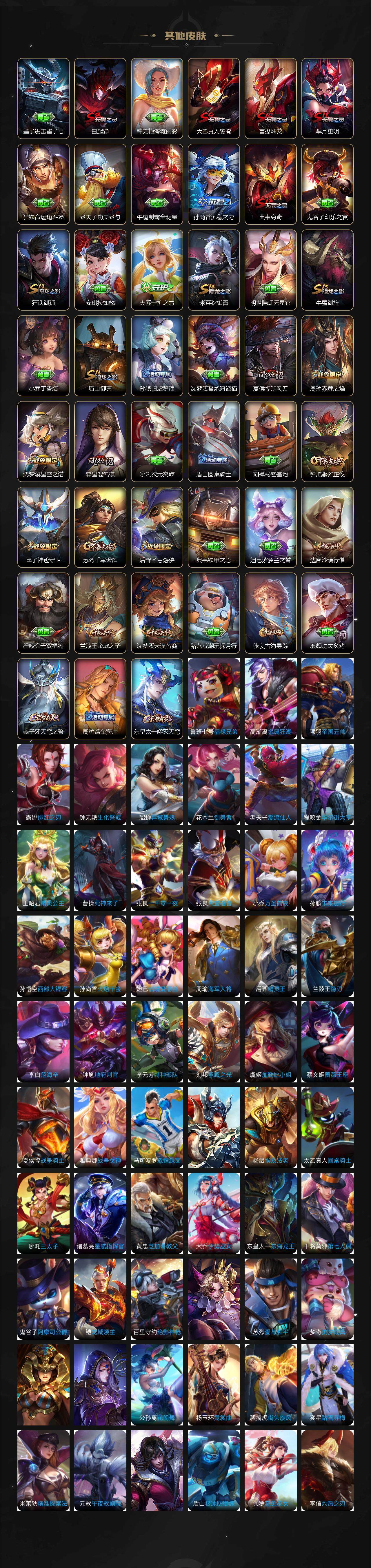 WZXS3385289王者荣耀账号详情图4 WZXS3385289王者荣耀账号详情图4