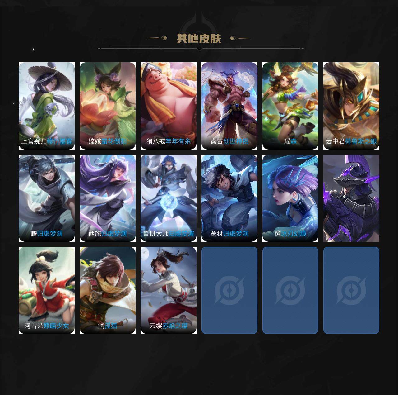 WZXS3385289王者荣耀账号详情图5 WZXS3385289王者荣耀账号详情图5