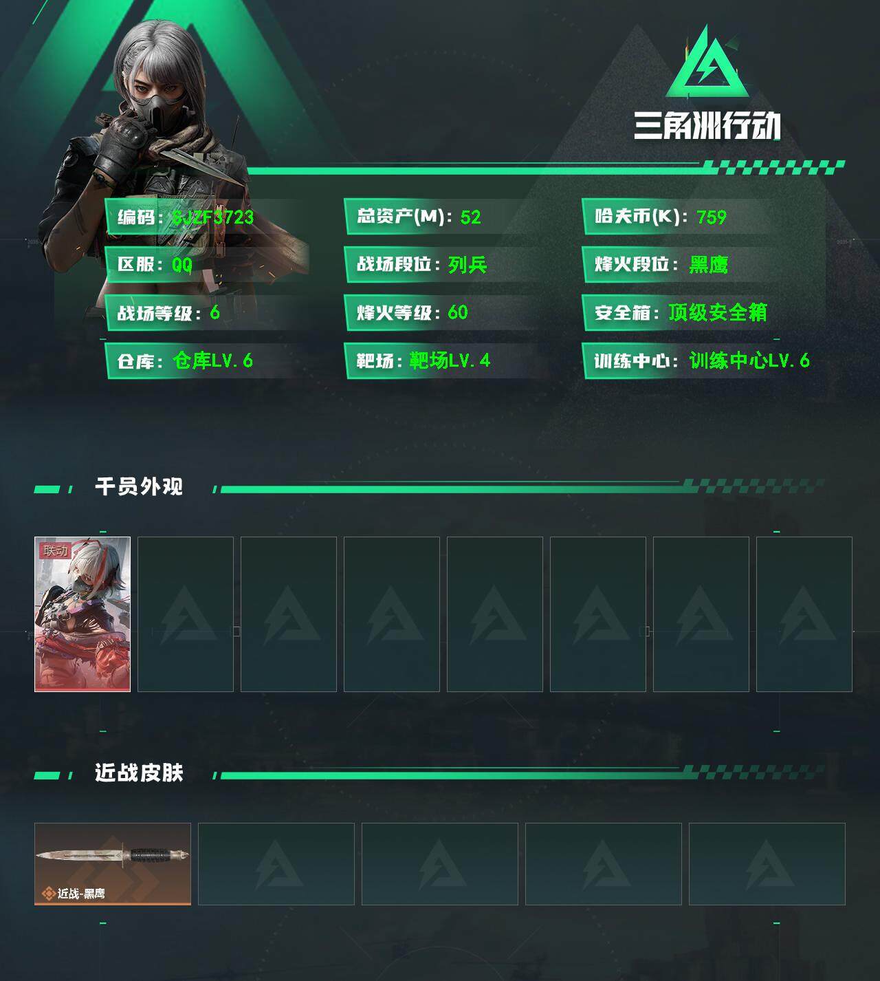 SJZEY358285三角洲行动账号详情图2