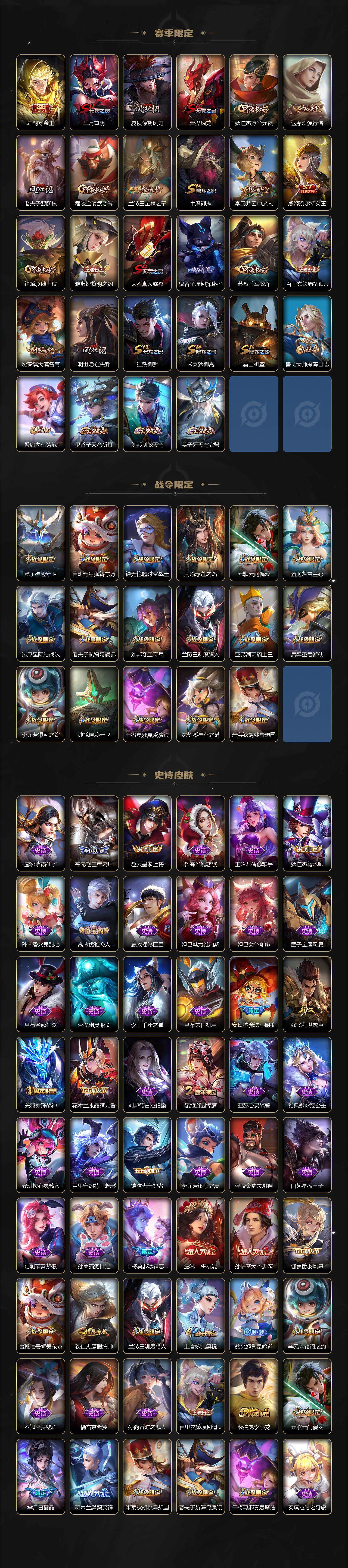 WZCMW3369061王者荣耀账号详情图3 WZCMW3369061王者荣耀账号详情图3