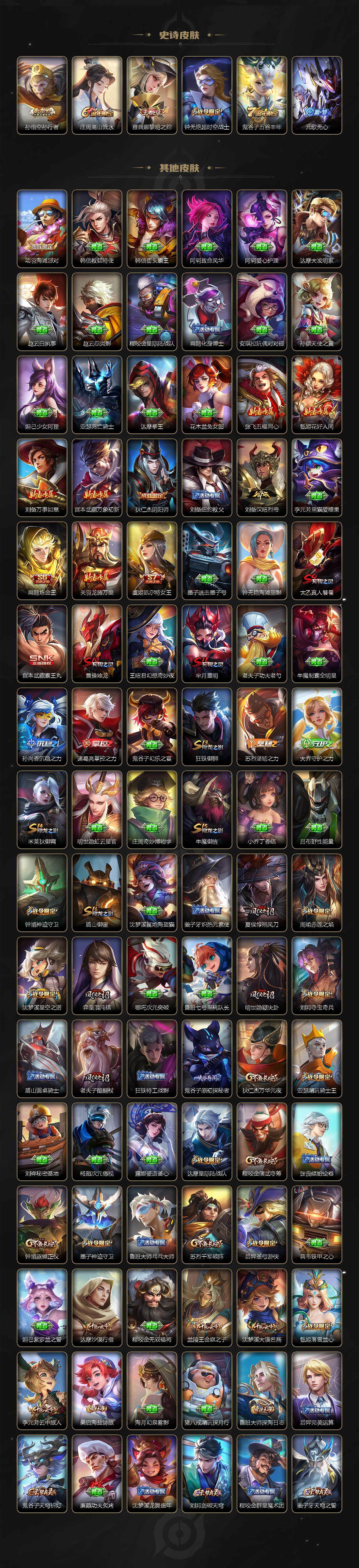 WZCMW3369061王者荣耀账号详情图4 WZCMW3369061王者荣耀账号详情图4