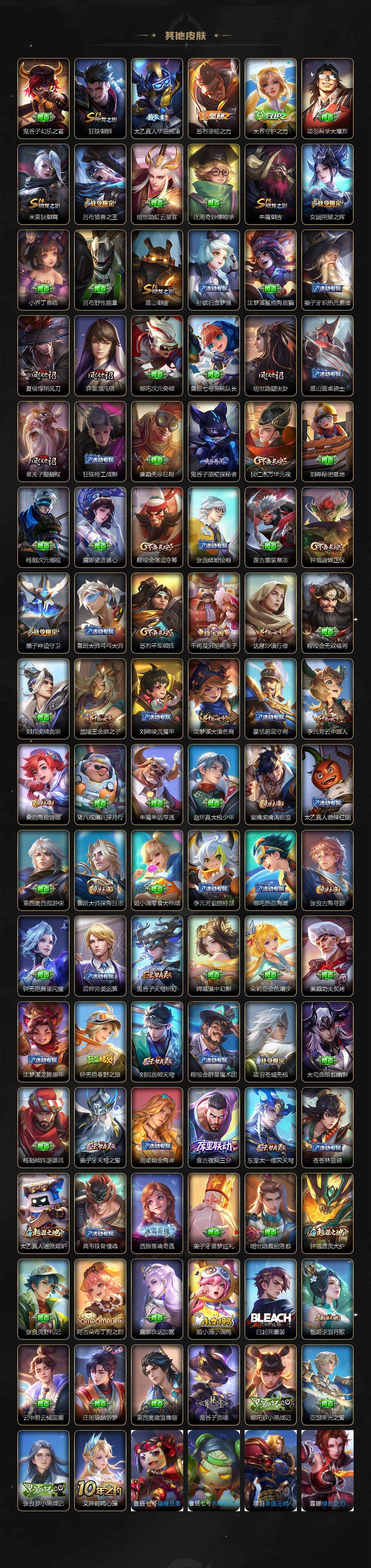 WZLX3367353王者荣耀账号详情图5 WZLX3367353王者荣耀账号详情图5