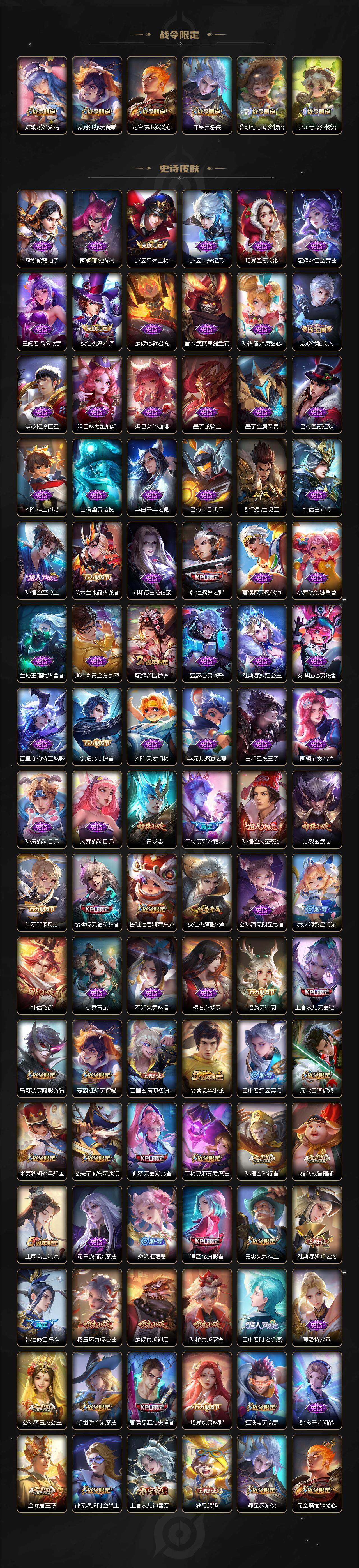 WZCMW3363150王者荣耀账号详情图4 WZCMW3363150王者荣耀账号详情图4