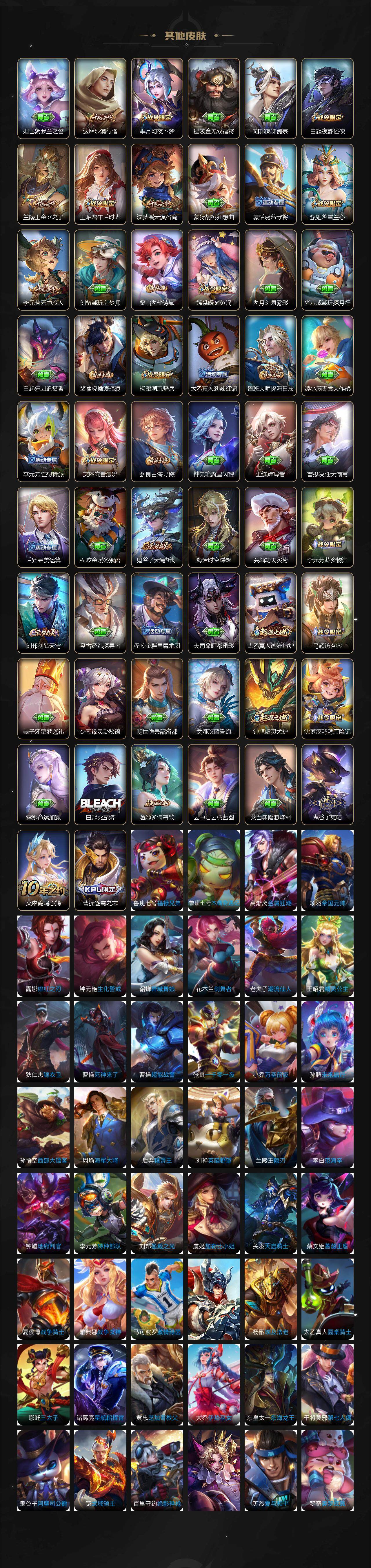 WZCMW3363150王者荣耀账号详情图6 WZCMW3363150王者荣耀账号详情图6