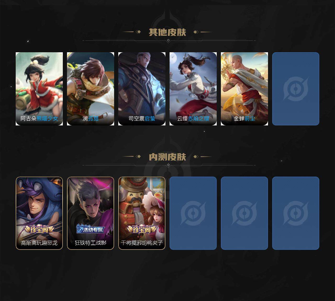 WZCMW3369066王者荣耀账号详情图5