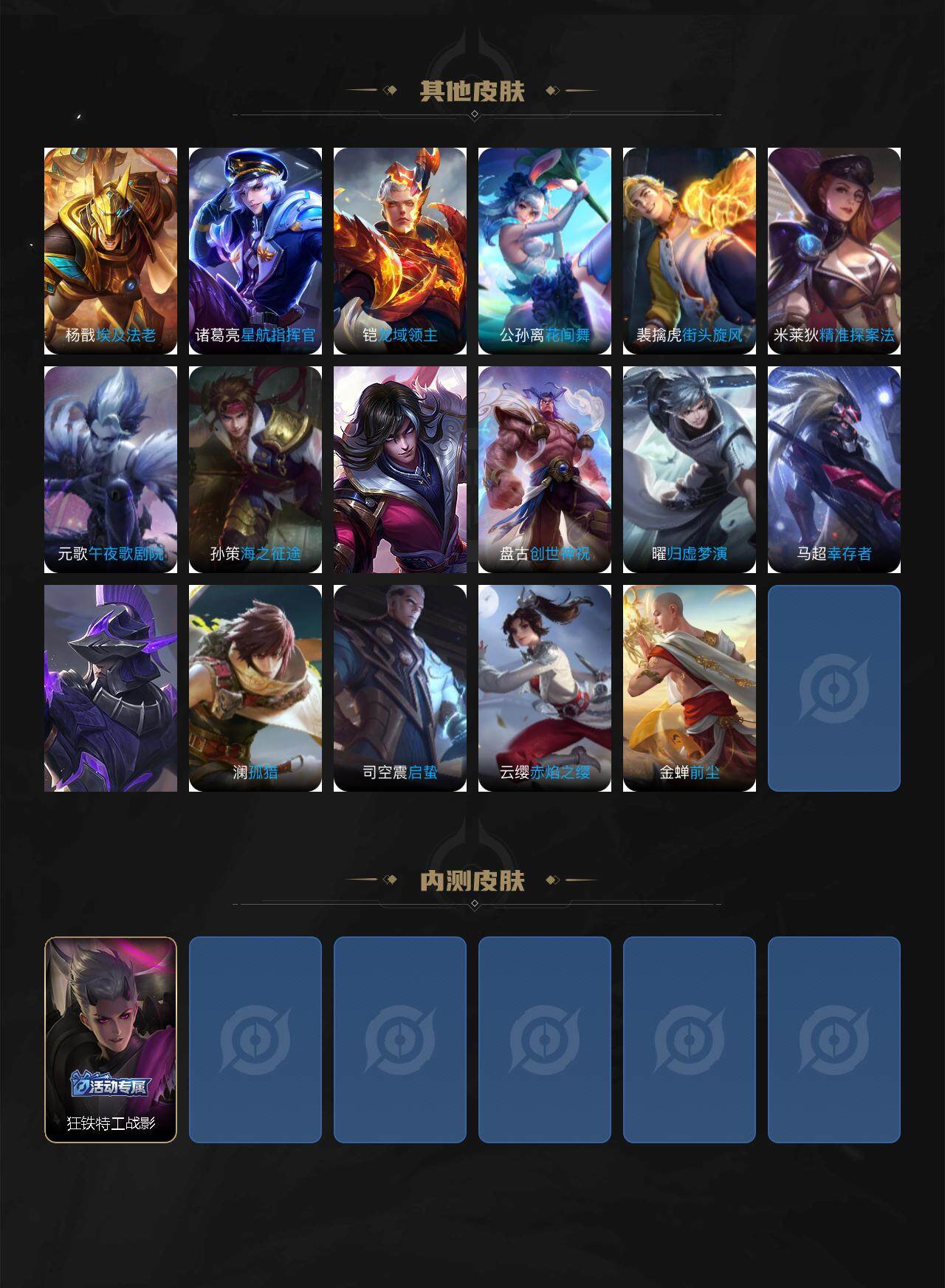 WZCMW3392282王者荣耀账号详情图4