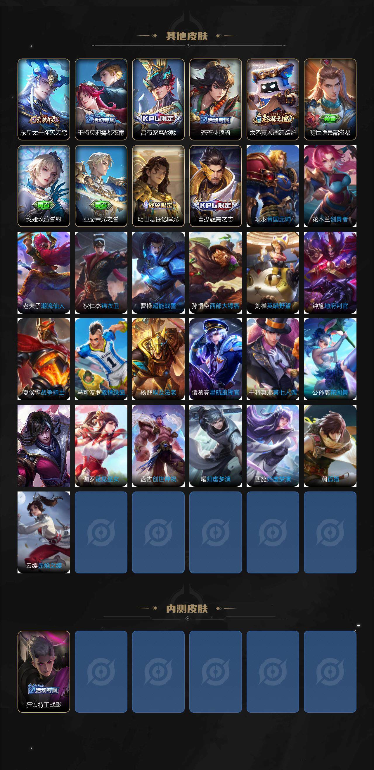 WZCMW3362541王者荣耀账号详情图3 WZCMW3362541王者荣耀账号详情图3