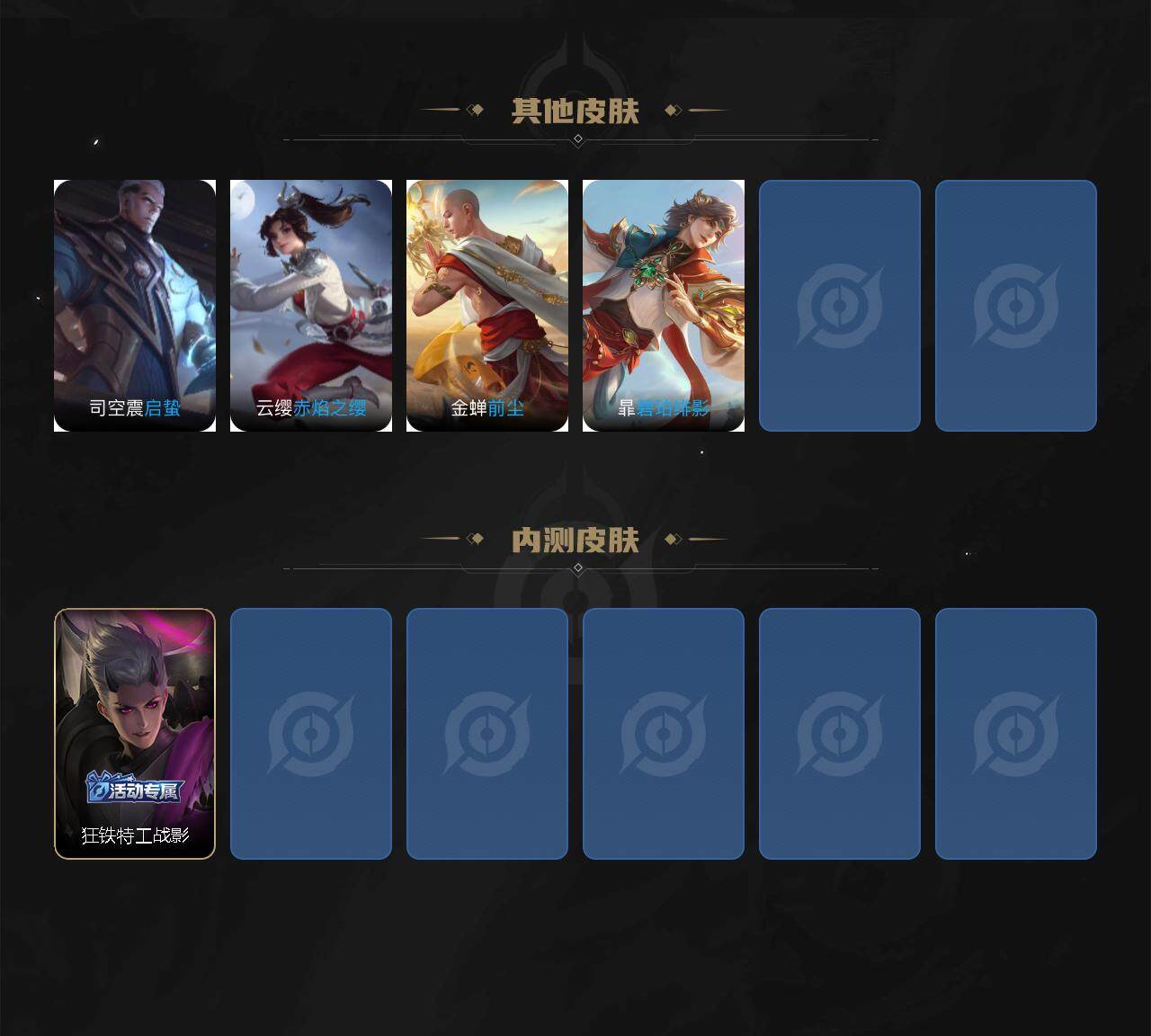 WZ0349396王者荣耀账号详情图6