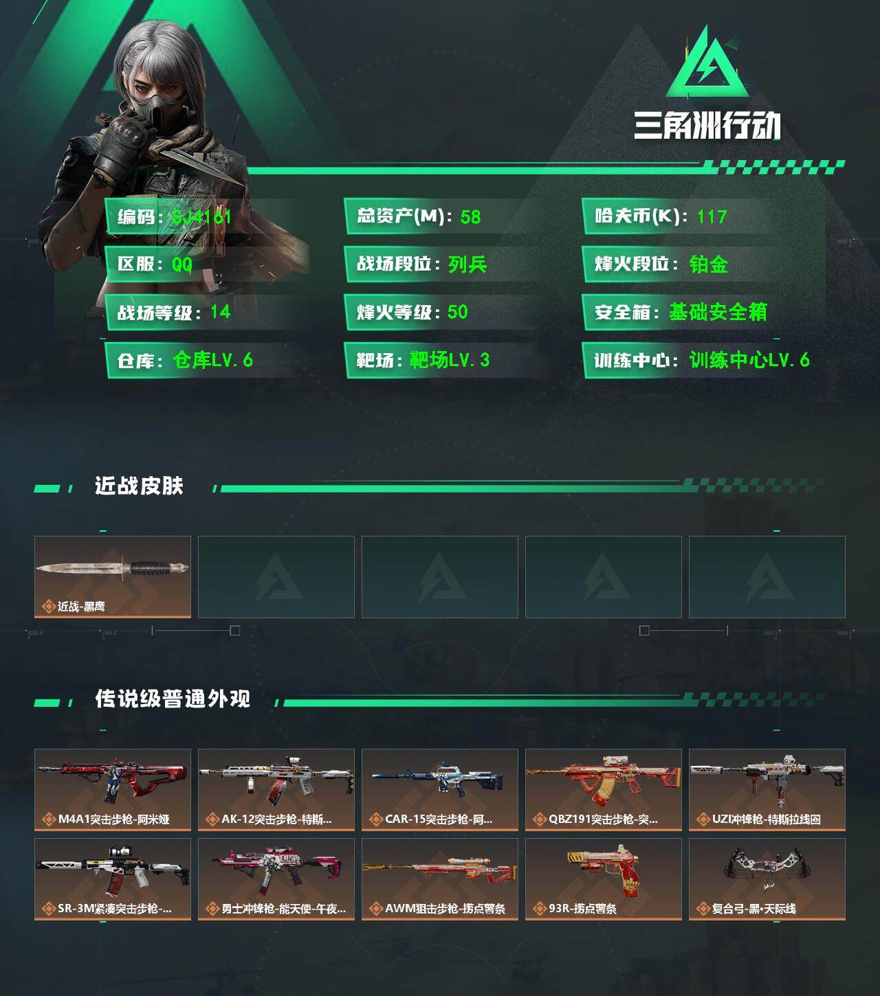 SJZCMW359451三角洲行动账号详情图2 SJZCMW359451三角洲行动账号详情图2