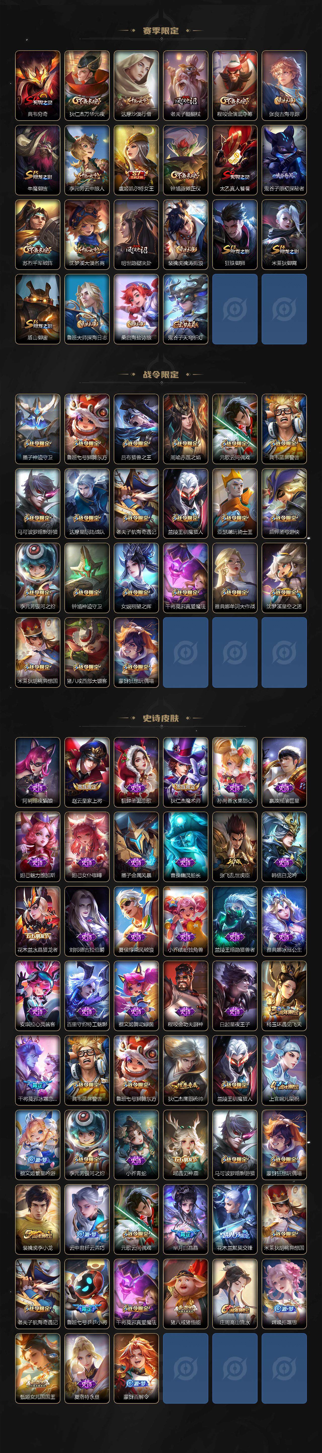 WZEY3363149王者荣耀账号详情图3 WZEY3363149王者荣耀账号详情图3