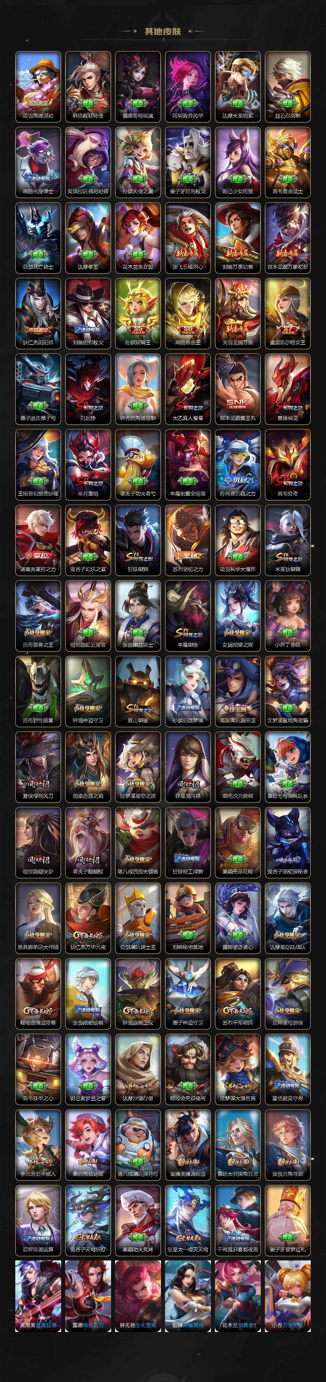 WZEY3363149王者荣耀账号详情图4 WZEY3363149王者荣耀账号详情图4