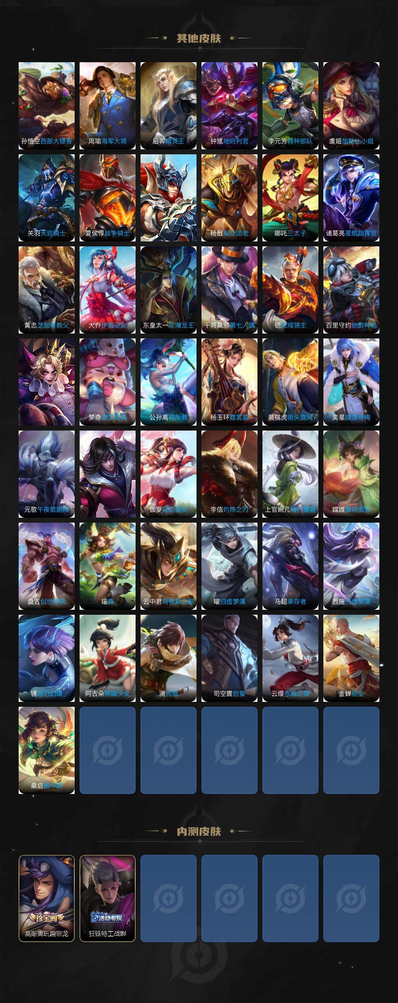 WZEY3363149王者荣耀账号详情图5 WZEY3363149王者荣耀账号详情图5