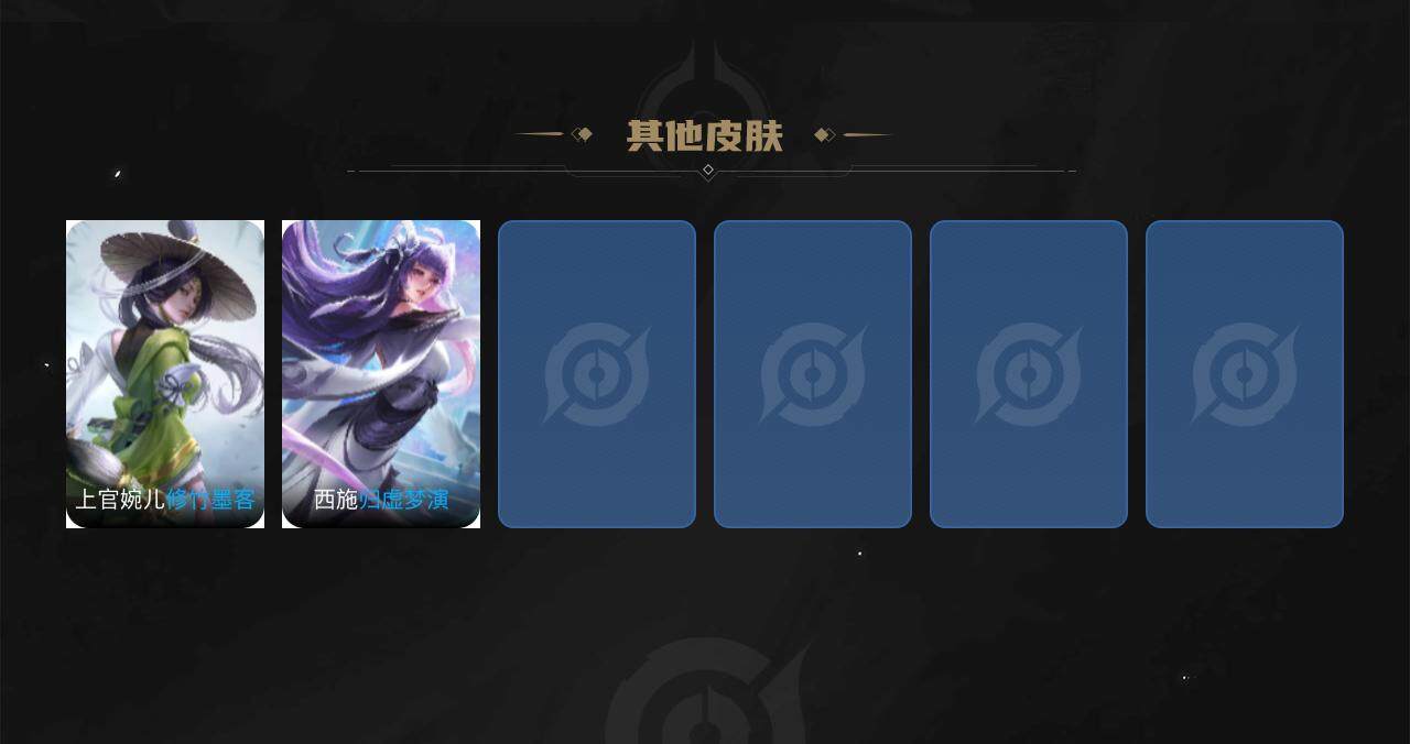 WZJZ3384968王者荣耀账号详情图3 WZJZ3384968王者荣耀账号详情图3