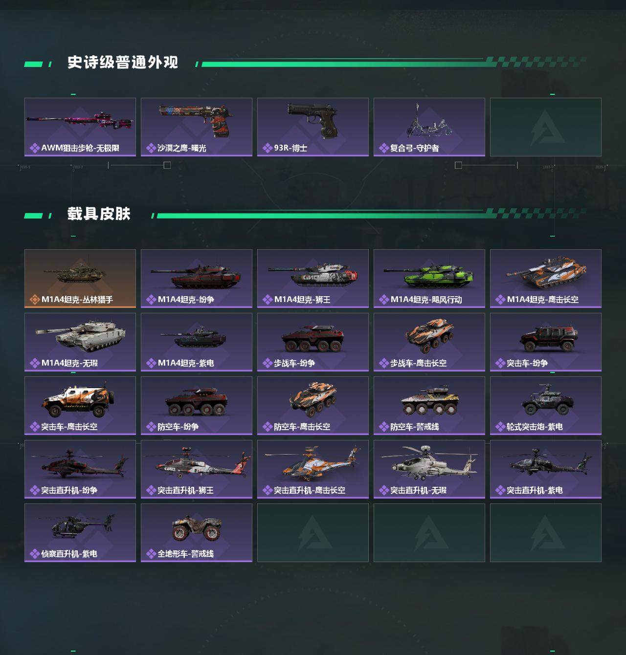 SJZEY360016三角洲行动账号详情图3