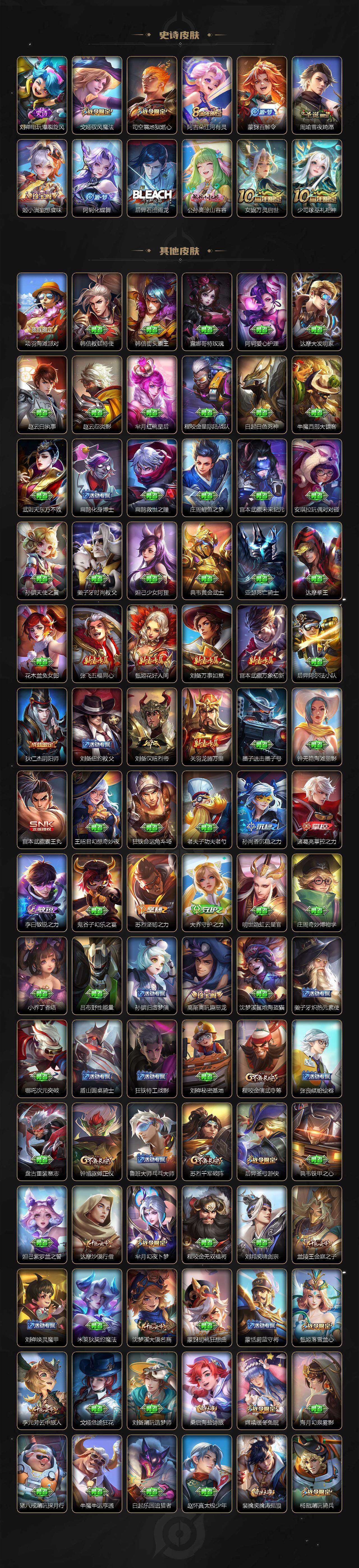 WZ0349400王者荣耀账号详情图4 WZ0349400王者荣耀账号详情图4