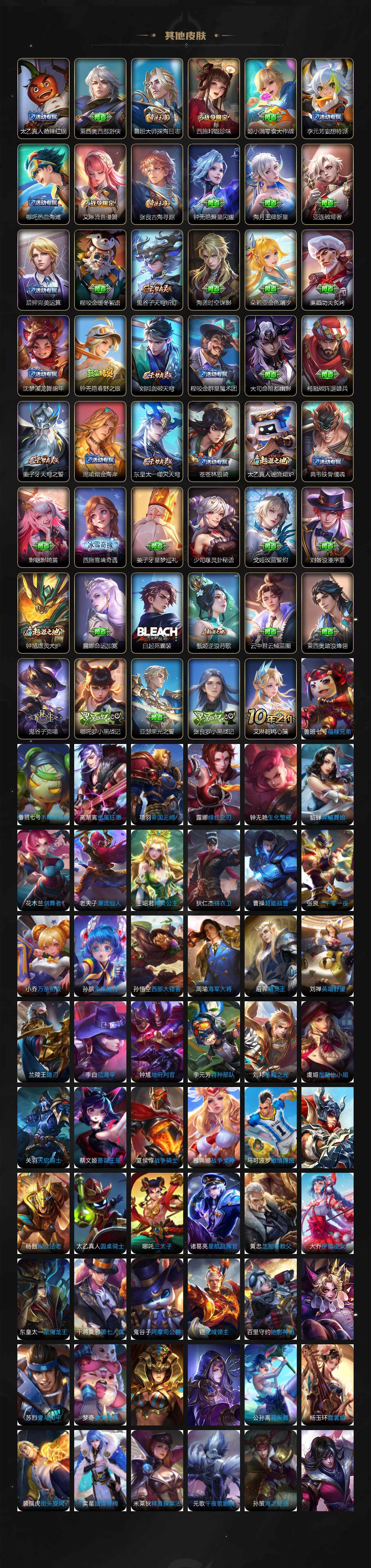 WZ0349400王者荣耀账号详情图5 WZ0349400王者荣耀账号详情图5