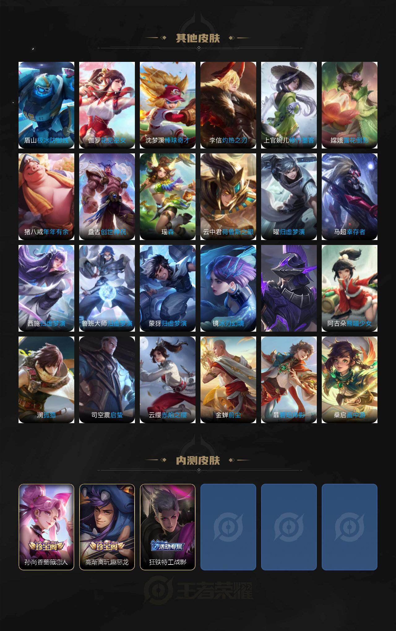 WZ0349400王者荣耀账号详情图6 WZ0349400王者荣耀账号详情图6